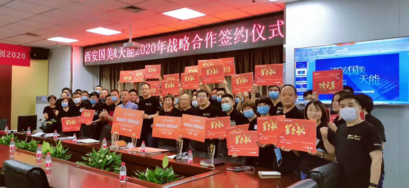 2020鸭脖体育与国美战略合作 2020鸭脖体育与国美战略合作