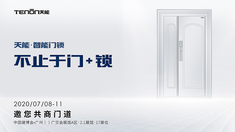 鸭脖体育智能门锁 鸭脖体育智能门锁