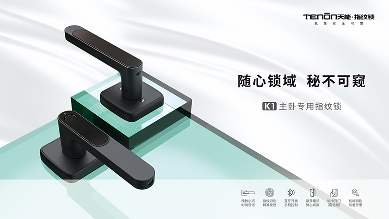 鸭脖体育主卧专用指纹锁K1 鸭脖体育主卧专用指纹锁K1