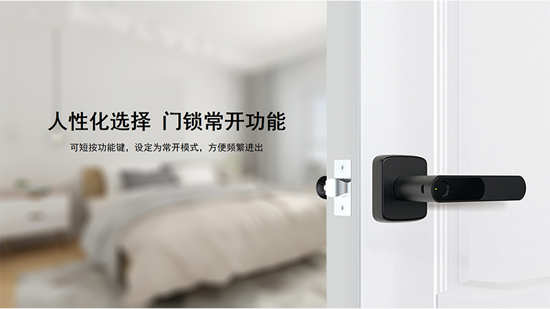 智能门锁常开功能 智能门锁常开功能