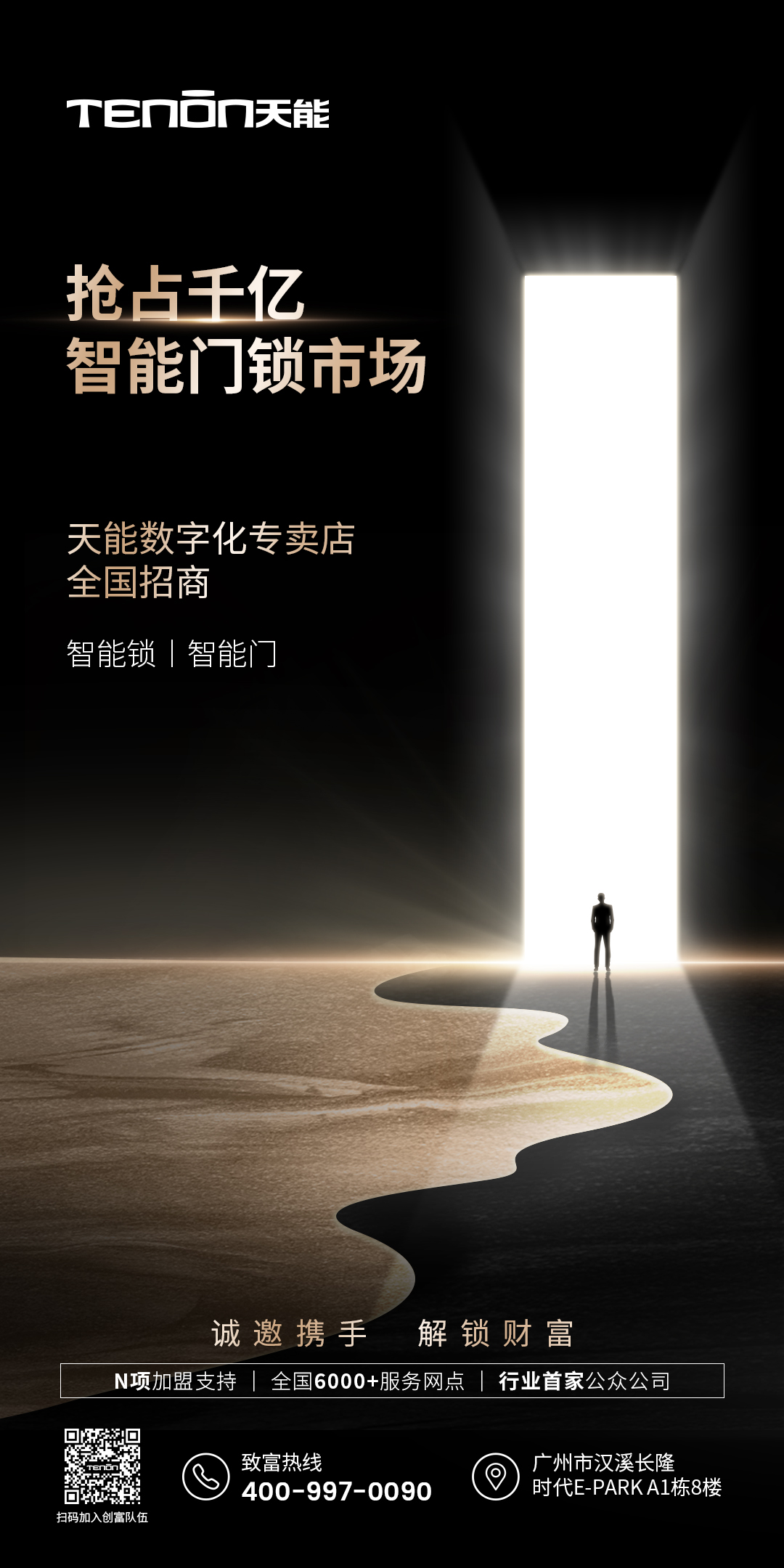 鸭脖体育全国盛大招商