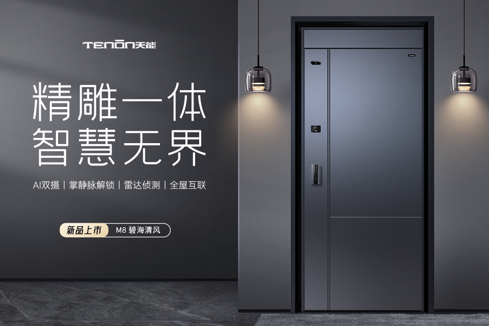 智能锁产品图